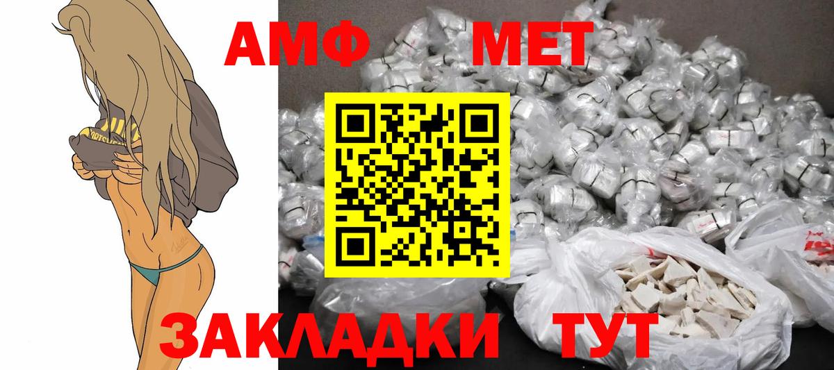Белая Калитва  АМФЕТАМИН  Вход с VPN  АМФЕТАМИН 97% 