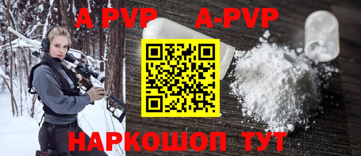 Alpha PVP мука  A PVP VHQ  Alfa_PVP  Белая Калитва  Вход с VPN  APVP СК 