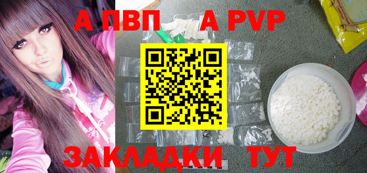 A-PVP мука Белая Калитва