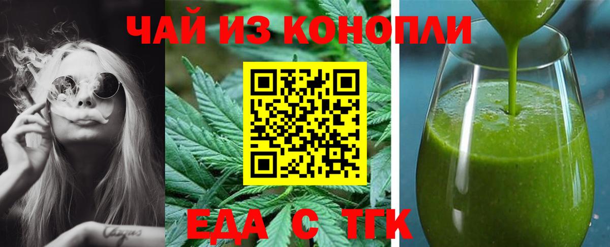 Cannafood конопля  Вход с VPN  Белая Калитва 