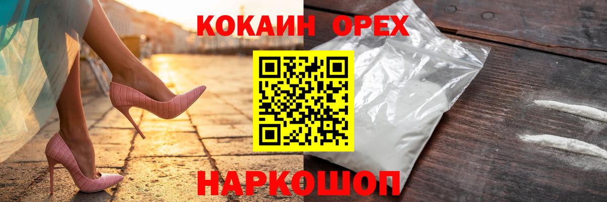 Кокаин Эквадор Белая Калитва