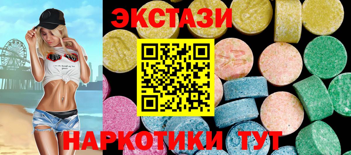 мега онион  Вход с VPN  Белая Калитва  Ecstasy 250 мг  дарк нет клад  Экстази 