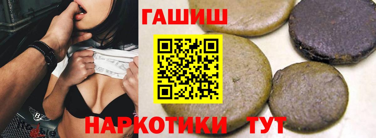 ГАШИШ Изолятор Белая Калитва
