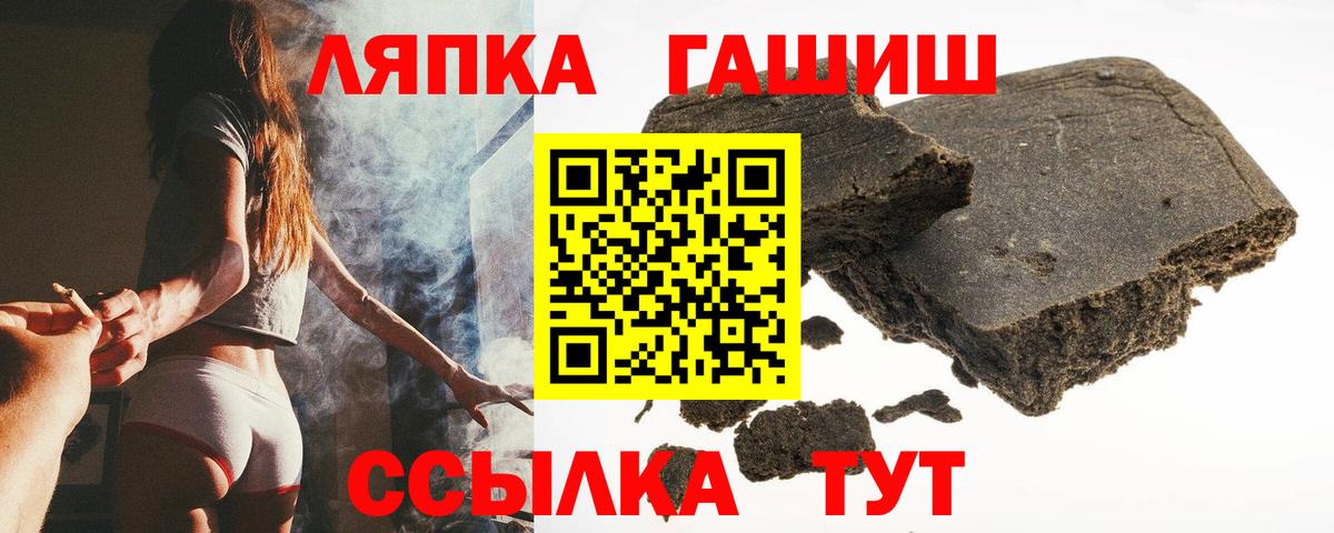 ГАШИШ Cannabis  ГАШИШ hashish  цены   ГАШ  Белая Калитва  Вход с VPN 