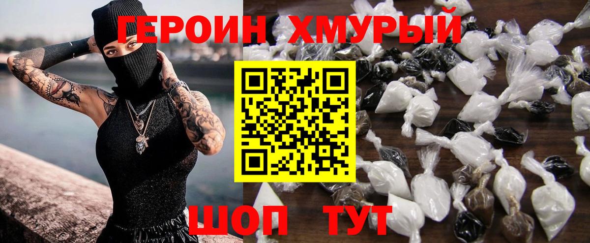 Героин афганец Белая Калитва