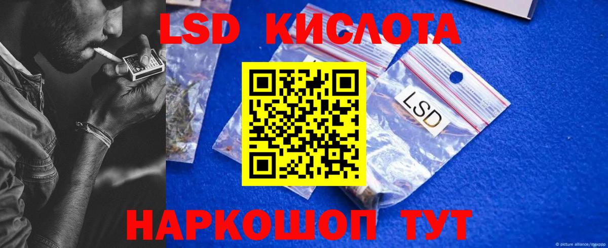 ЛСД экстази ecstasy  Вход с VPN  Лсд 25 экстази  Белая Калитва  ЛСД экстази кислота 