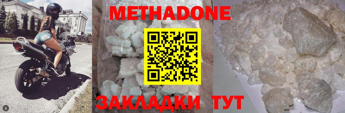 МЕТАДОН VHQ  Вход с VPN  Белая Калитва 