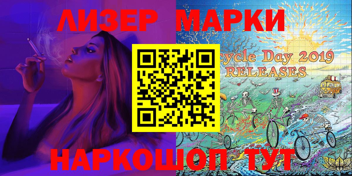 Белая Калитва  Марки 25I-NBOMe 1,5мг  Марки 25I-NBOMe 1,5мг  Вход с VPN 