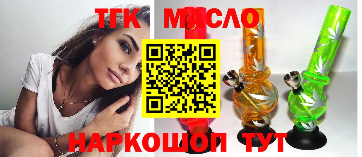 ТГК вейп Белая Калитва